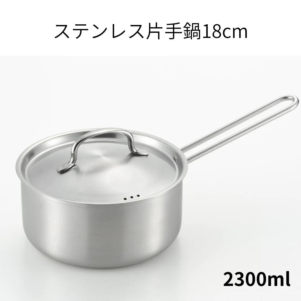 ヨシカワ 郷技 ステンレス片手鍋 蓋つき 14cm 18cm 選べる2サイズ 1.2リットル 2.3リットル 片手鍋 燕三条 IH ガス火対応 日本製