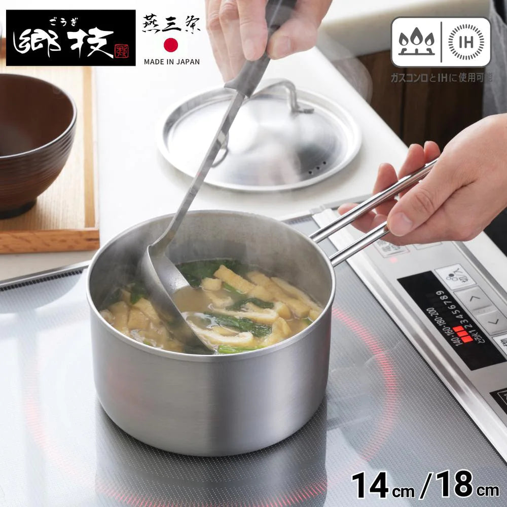 ヨシカワ 郷技 ステンレス片手鍋 蓋つき 14cm 18cm 選べる2サイズ 1.2リットル 2.3リットル 片手鍋 燕三条 IH ガス火対応 日本製