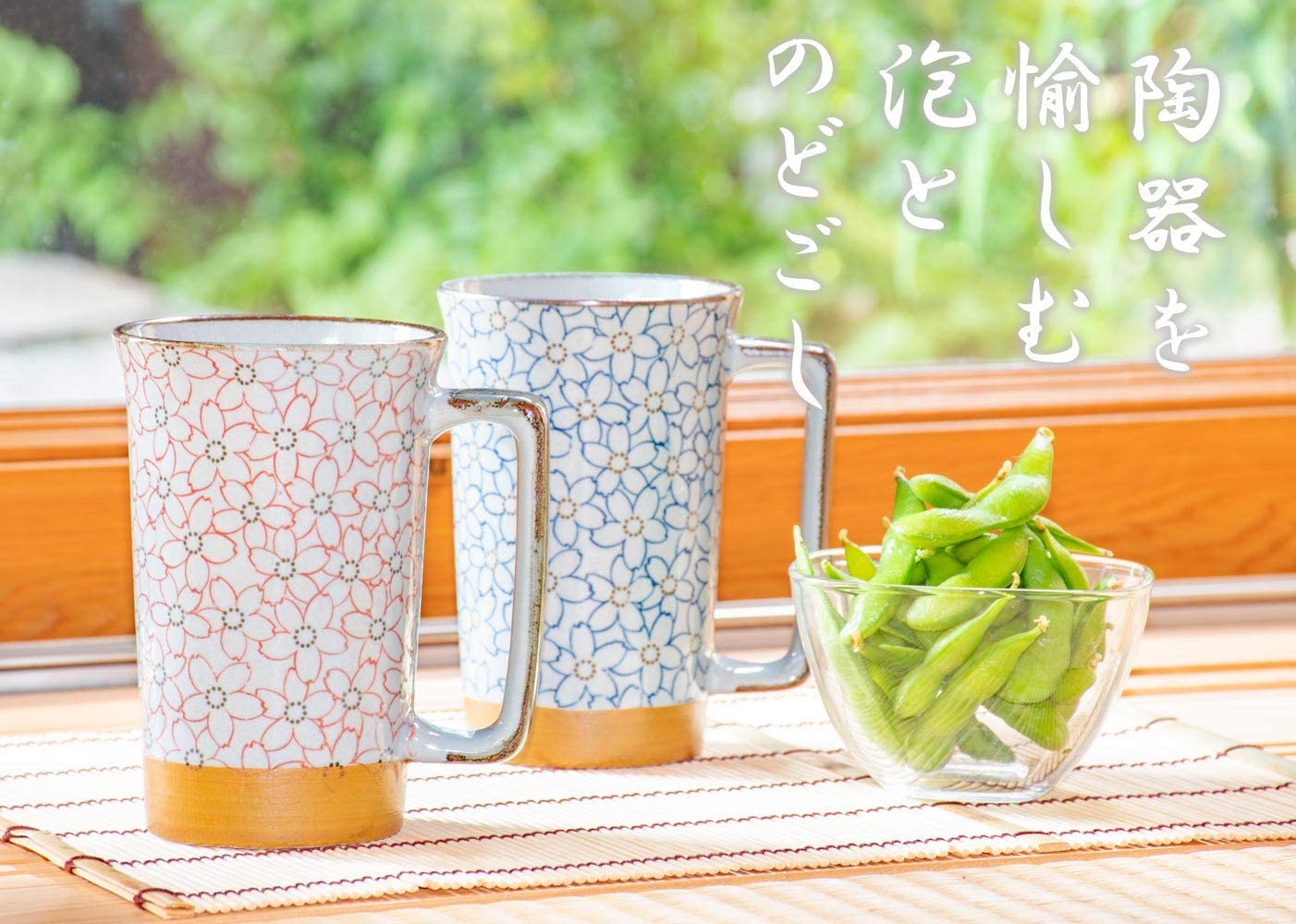 美濃焼 ビールジョッキ ペア てんとう虫 420ml
