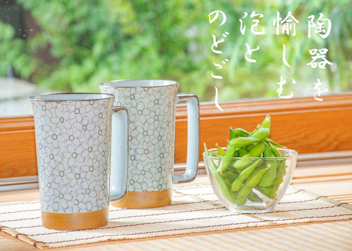 美濃焼 ビールジョッキ ペア こぼれ桜 緑/紫 420ml