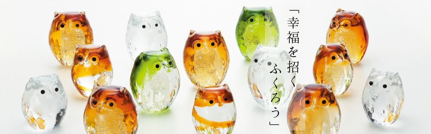 津軽びいどろ【ふくろう】