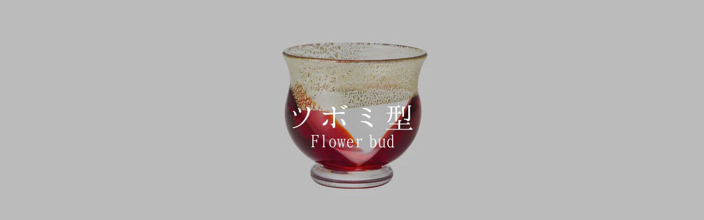 12ヶ月コレクション／ツボミ型