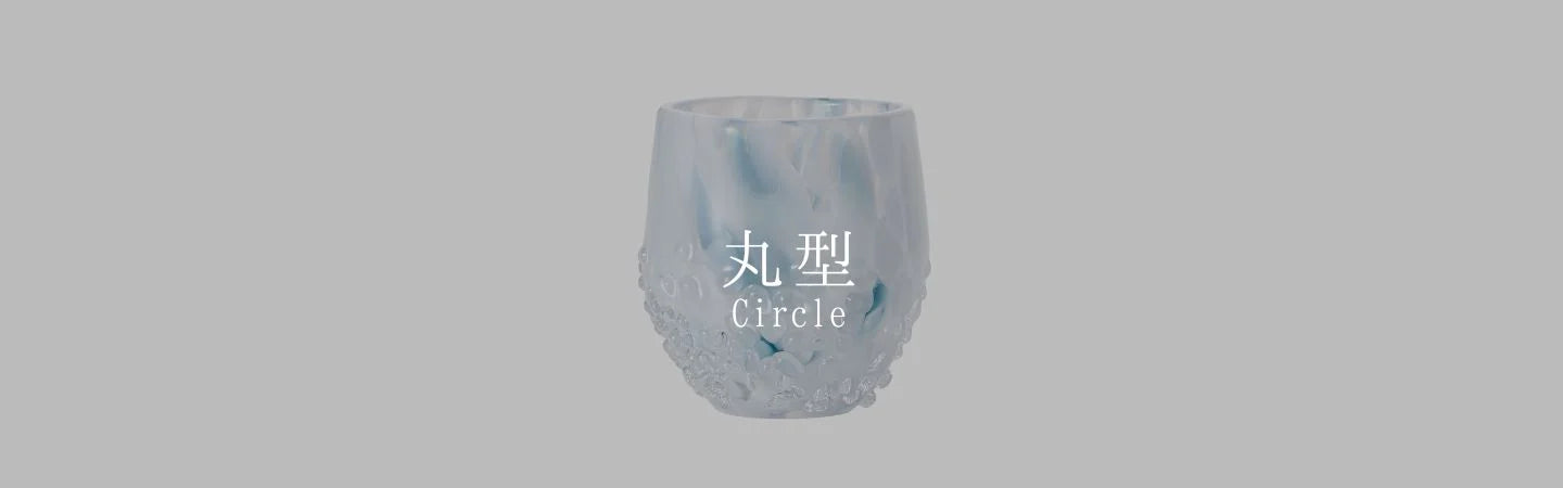12ヶ月コレクション／丸型
