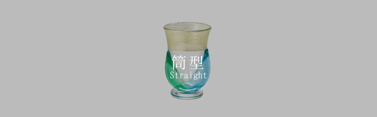 12ヶ月コレクション／筒型