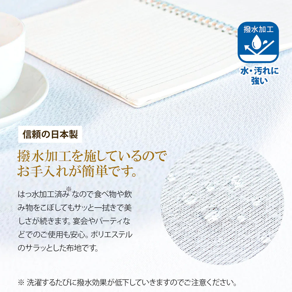 【2枚セット】 テーブルクロス 長机用 (120×240cm / 無地) 撥水加工 日本製