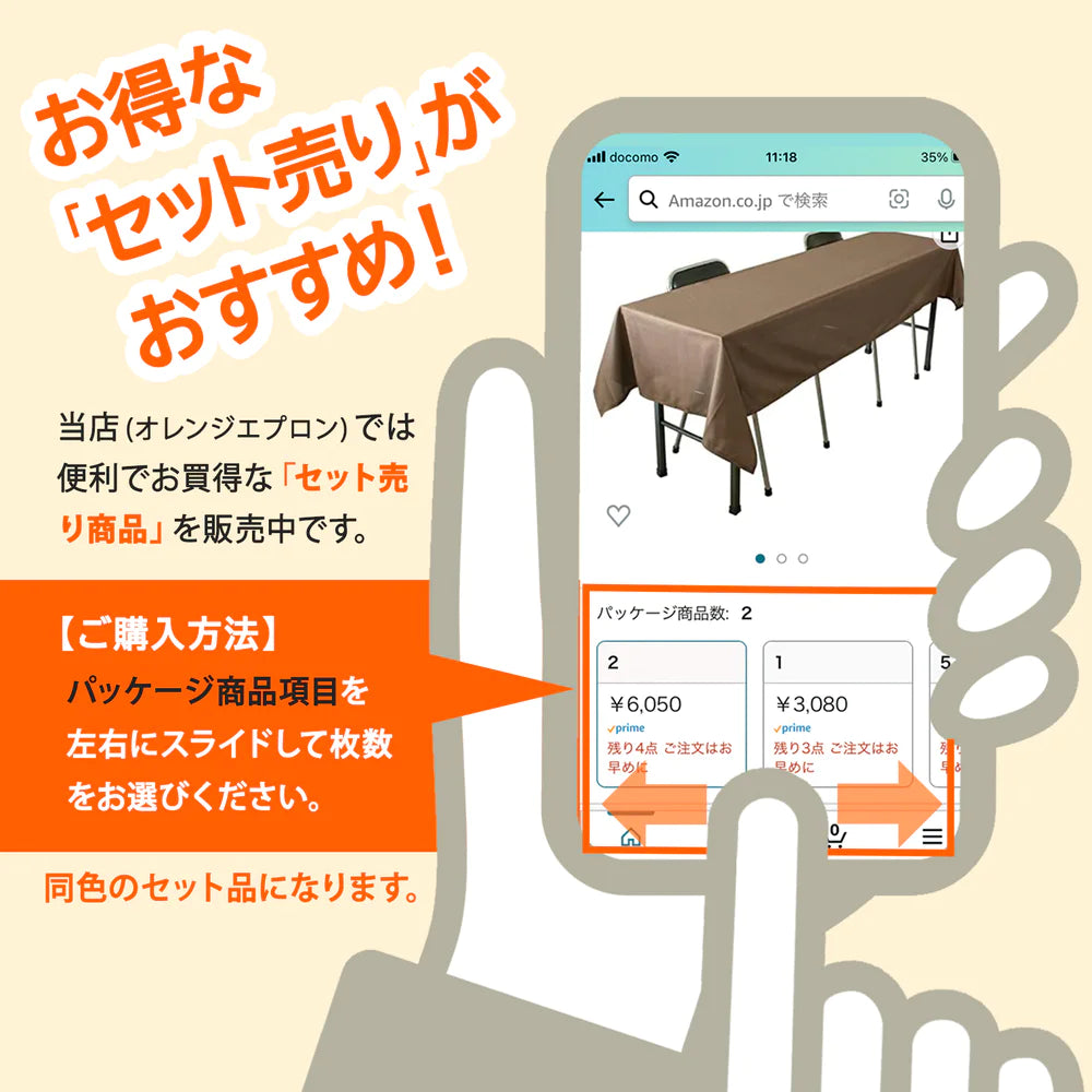 【2枚セット】 テーブルクロス 長机用 (120×240cm / 無地) 撥水加工 日本製