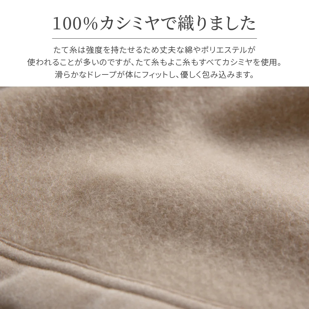 ieoiea カシミヤ 毛布 オールカシミヤ毛布 シングル (140×200cm) カシミヤ100% 日本製 なめらか 天然素材 高級 保温 ブランケット