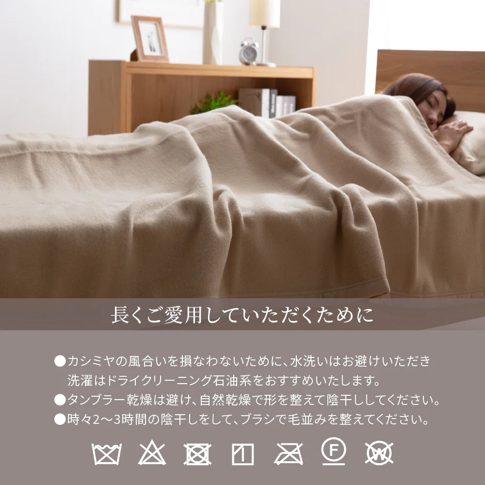 ieoiea カシミヤ 毛布 オールカシミヤ毛布 シングル (140×200cm) カシミヤ100% 日本製 なめらか 天然素材 高級 保温 ブランケット