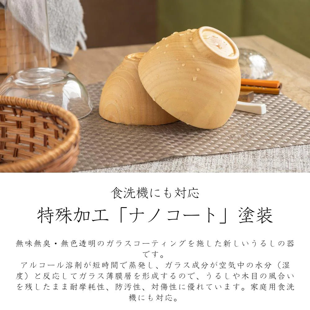 角田清兵衛商店 シフォン スープボウル 選べる２サイズ ナチュラル ブラウン ナツメ材 ナノコート 食洗機対応 箱入 お椀 デザートボウル シリアル