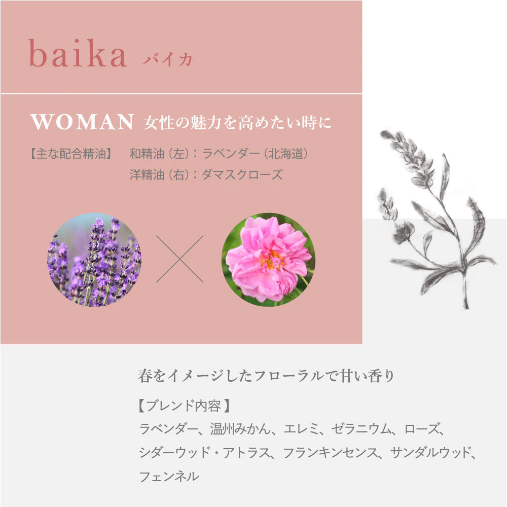 フレーバーライフ hana to mi ロールオンアロマ baika バイカ 9ｍL 天然精油  和精油×洋精油 日本製