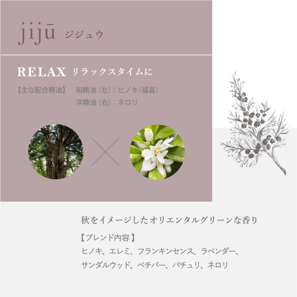 フレーバーライフ hana to mi ロールオンアロマ jiju ジジュウ 9ｍL 天然精油  和精油×洋精油 日本製