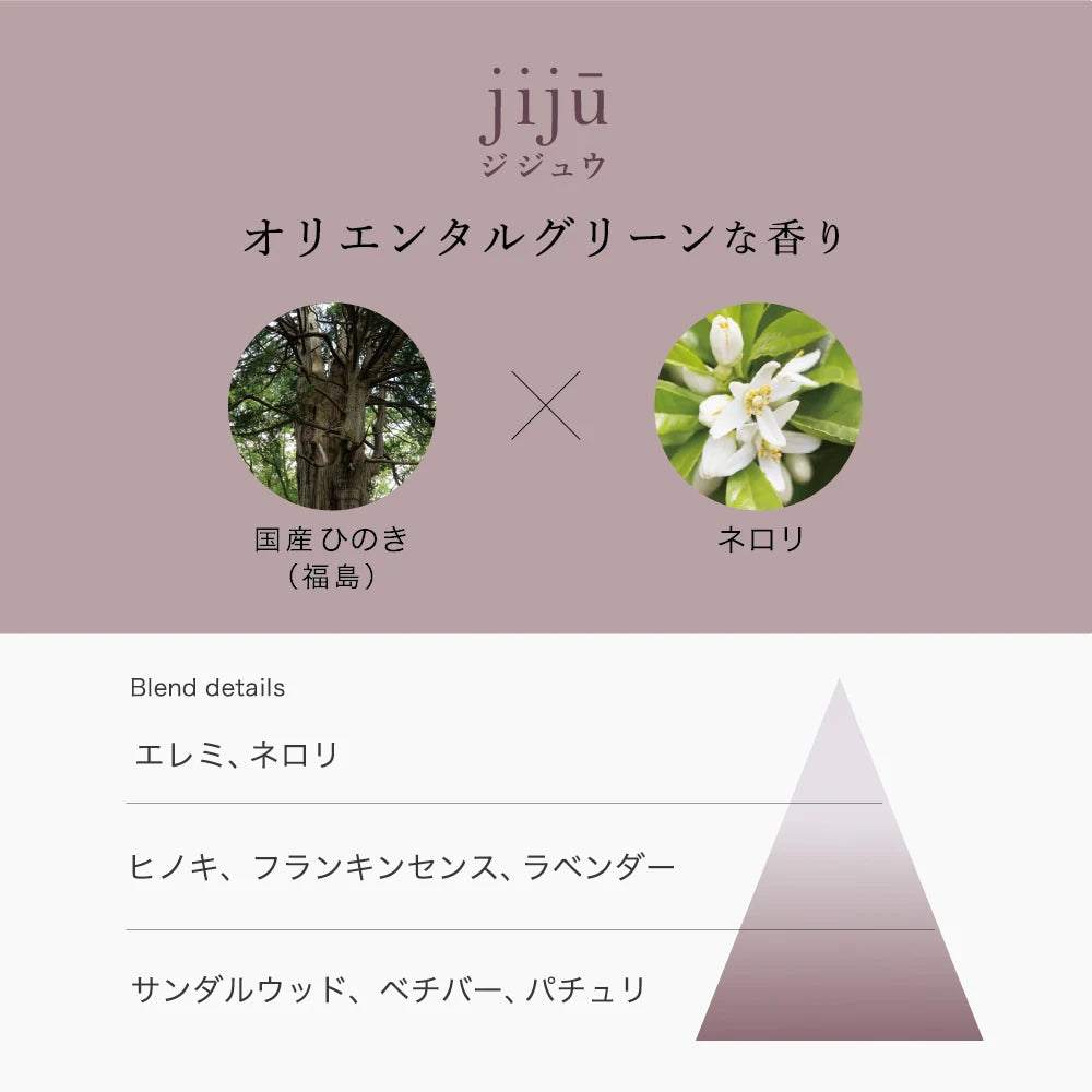 フレーバーライフ hana to mi ロールオンアロマ jiju ジジュウ 9ｍL 天然精油  和精油×洋精油 日本製