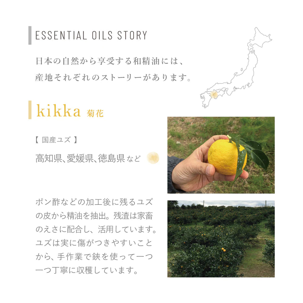 フレーバーライフ hana to mi ボディオイル kikka キッカ 10ｍL 天然精油  和精油×洋精油 日本製