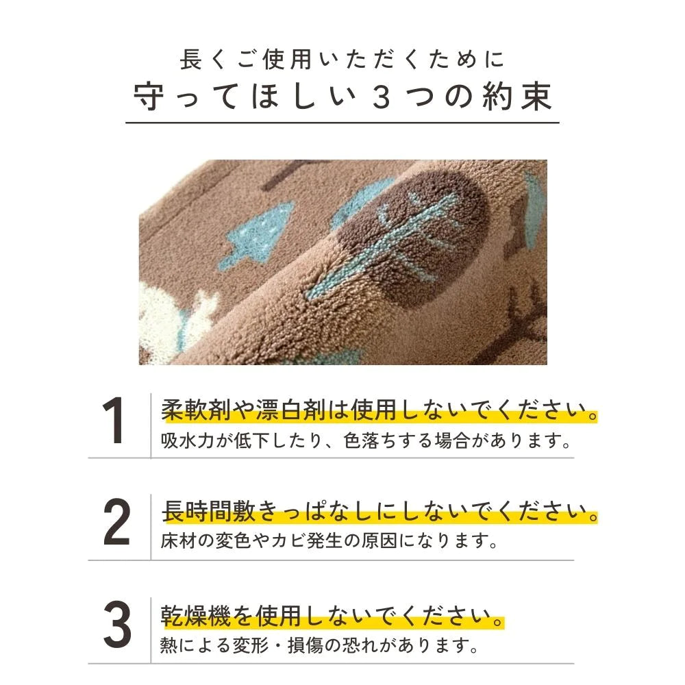 オカ 乾度良好 フォレスト バスマット アクリル 吸水 速乾 洗える すべり止め 抗菌 防臭 お風呂マット 北欧風 日本製