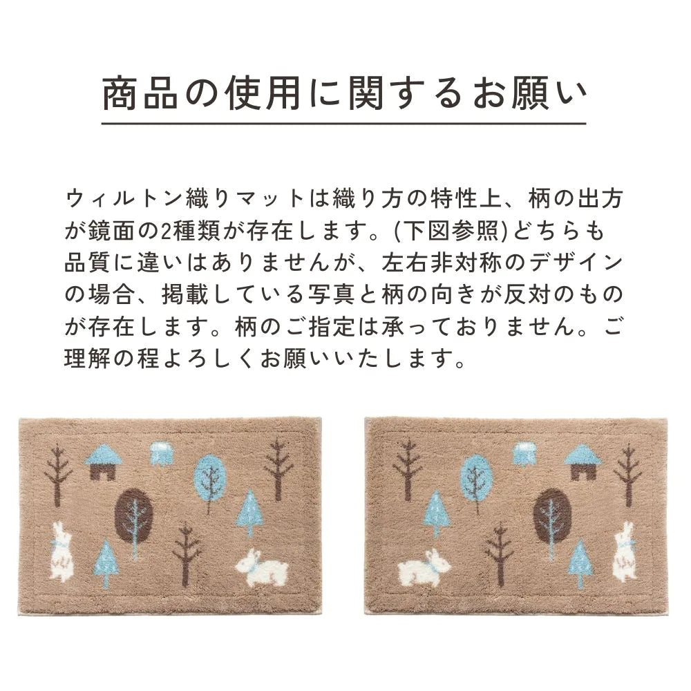 オカ 乾度良好 フォレスト バスマット アクリル 吸水 速乾 洗える すべり止め 抗菌 防臭 お風呂マット 北欧風 日本製