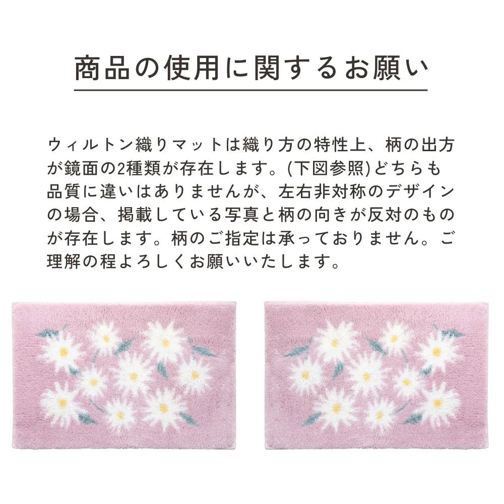 オカ 乾度良好 ピュアデイジー バスマット アクリル 吸水 速乾 洗える すべり止め 抗菌 防臭 お風呂マット 花柄 日本製