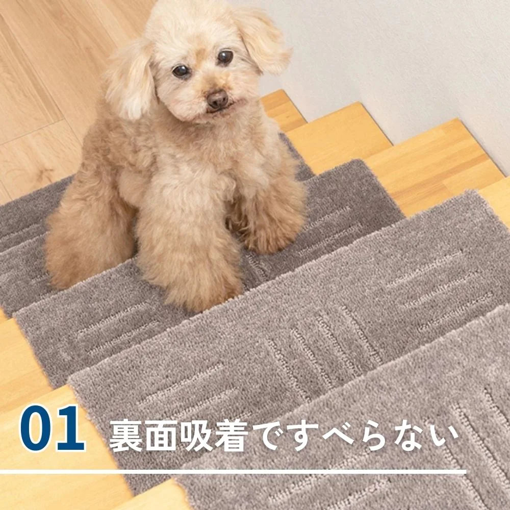 【5枚セット】オカ ピタぺトモ ミニサイズ 22×45 階段マット ペット ラグ  吸着マット クッション性 洗える ズレない 滑り止め 犬 猫 日本製