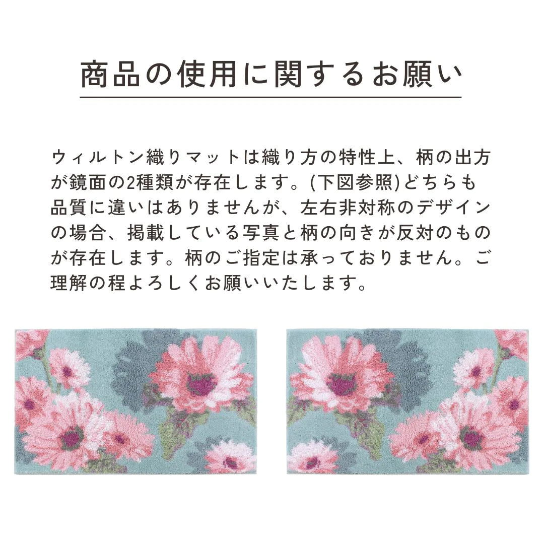 オカ コーナー吸着 玄関マット Thinka フランシール 洗える 滑り止め 花柄 おしゃれ 風水 抗菌 防臭 日本製