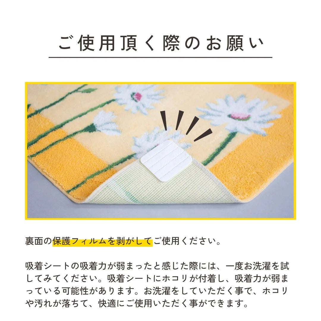 オカ コーナー吸着 玄関マット イノセントデイジー 洗える 滑り止め 花柄 おしゃれ 風水 黄色 抗菌 防臭 日本製