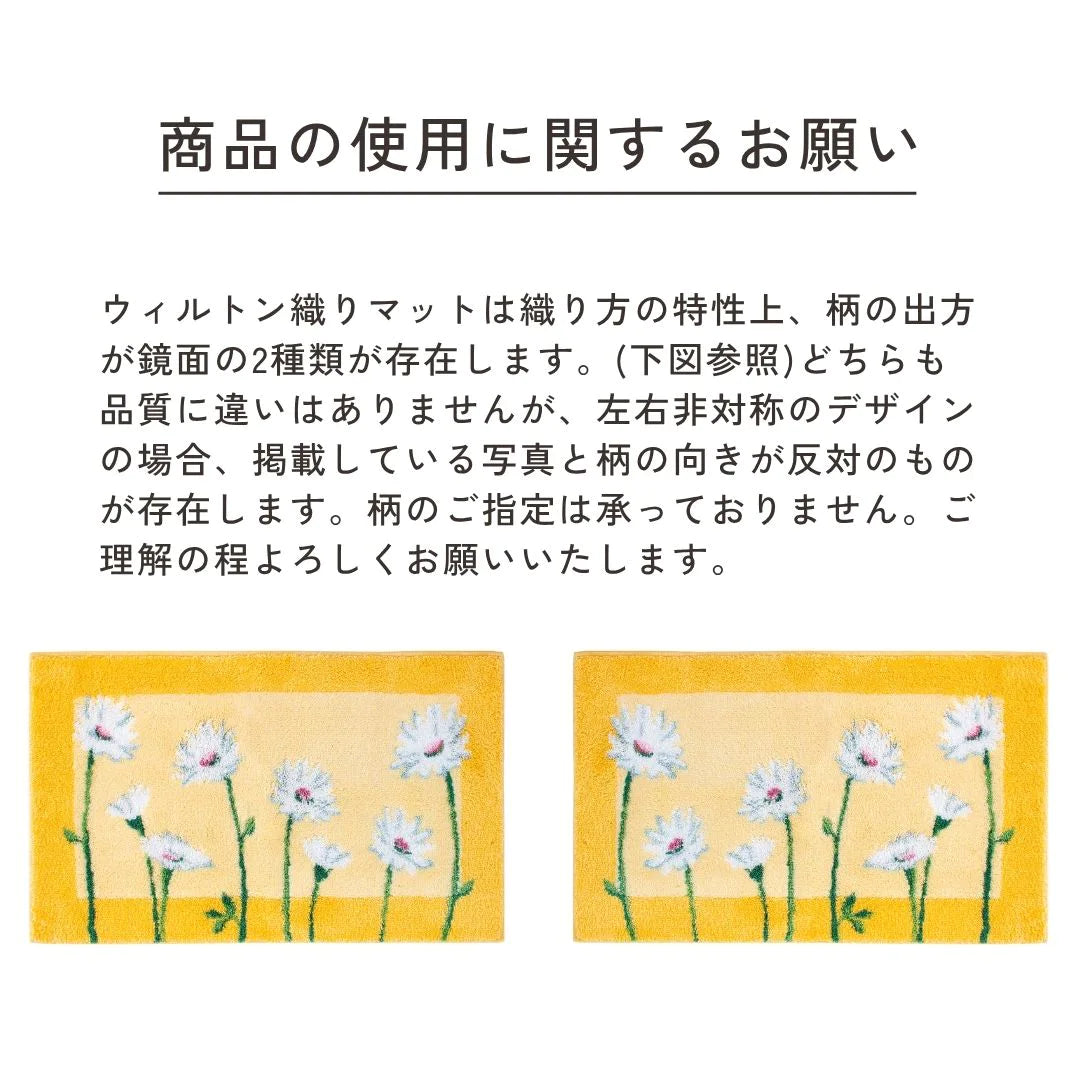 オカ コーナー吸着 玄関マット イノセントデイジー 洗える 滑り止め 花柄 おしゃれ 風水 黄色 抗菌 防臭 日本製