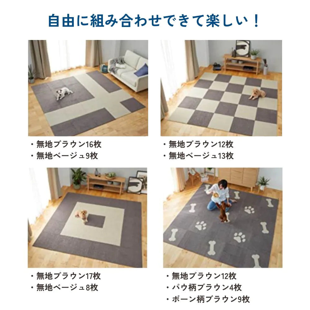 【お得な2枚セット】オカ ピタぺトモ 45×45 ペット ラグ  ジョイントマット 吸着マット 正方形 洗える ズレない 滑り止め 犬 猫 廊下敷き 玄関マット 日本製