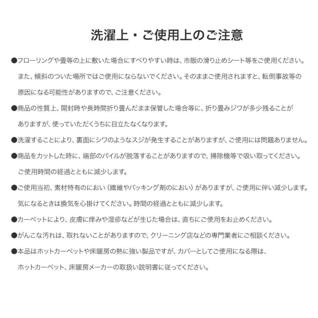 スミノエ Ecru エクリュ ラグ ポリエステル100％ 洗える オールシーズン 滑り止め 1.5畳 2畳 3畳 洗濯 防ダニ ホットカーペット・床暖房OK 日本製
