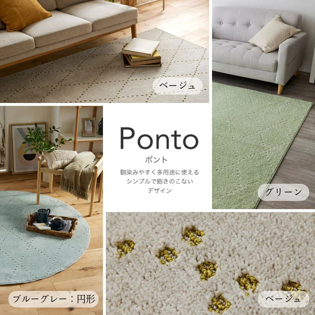 スミノエ Ponto ポント ラグ ポリエステル100％ 洗える オールシーズン 滑り止め 丸 四角4サイズ 洗濯  防ダニ ホットカーペット・床暖房OK 日本製