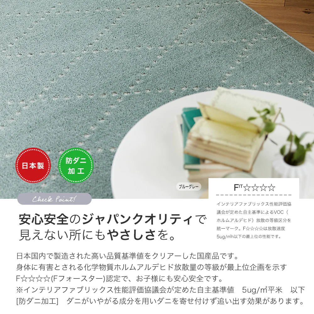 スミノエ Ponto ポント ラグ ポリエステル100％ 洗える オールシーズン 滑り止め 丸 四角4サイズ 洗濯  防ダニ ホットカーペット・床暖房OK 日本製