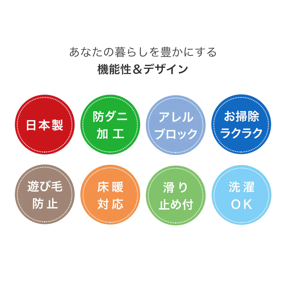 スミノエ othello オセロ キッチン マット ポリエステル100％ 洗える オールシーズン 滑り止め 洗濯 床暖房OK 日本製
