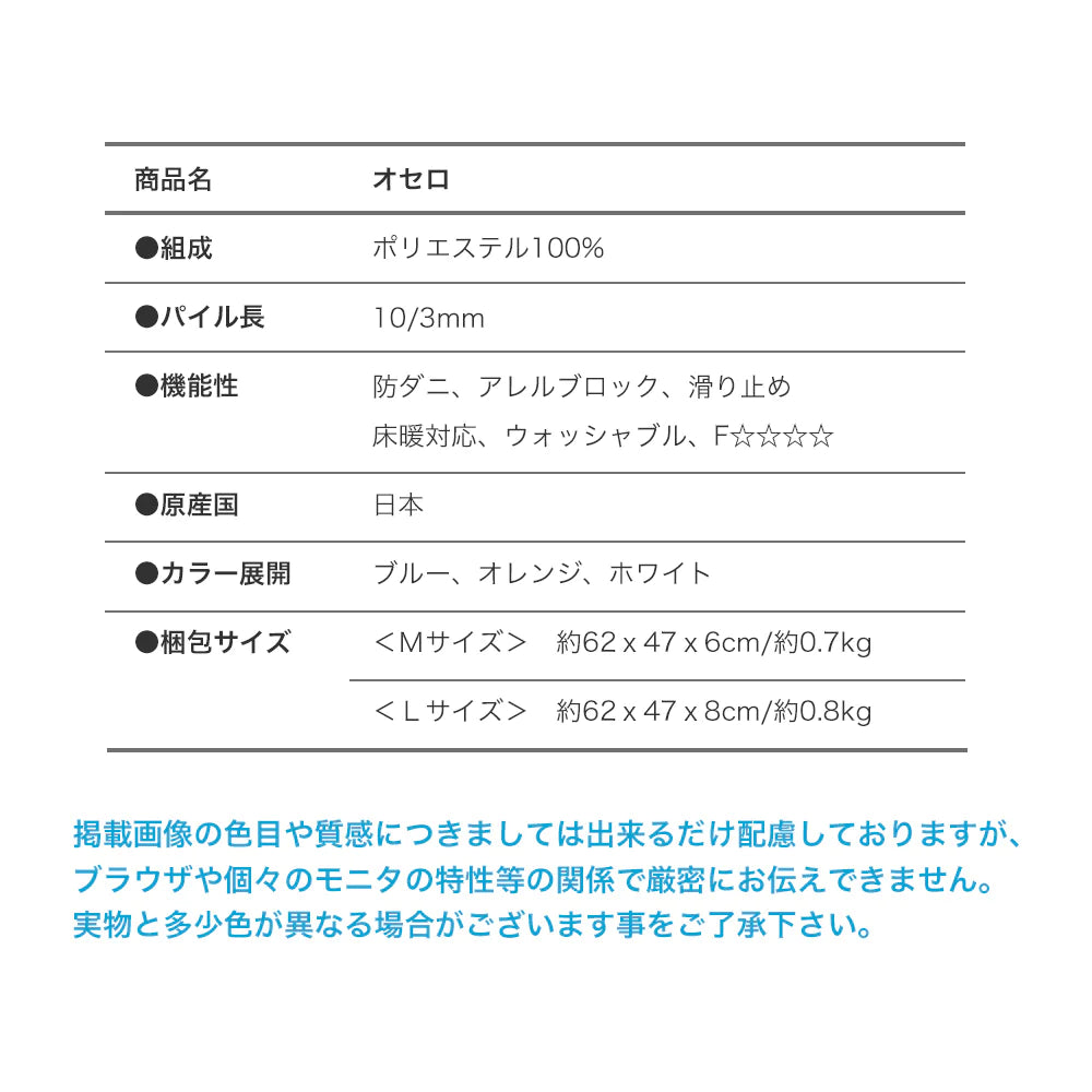 スミノエ othello オセロ キッチン マット ポリエステル100％ 洗える オールシーズン 滑り止め 洗濯 床暖房OK 日本製