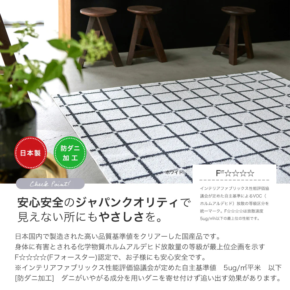 スミノエ othello オセロ ラグ ポリエステル100％ 洗える オールシーズン 滑り止め 丸 四角4サイズ 洗濯  防ダニ ホットカーペット・床暖房OK 日本製