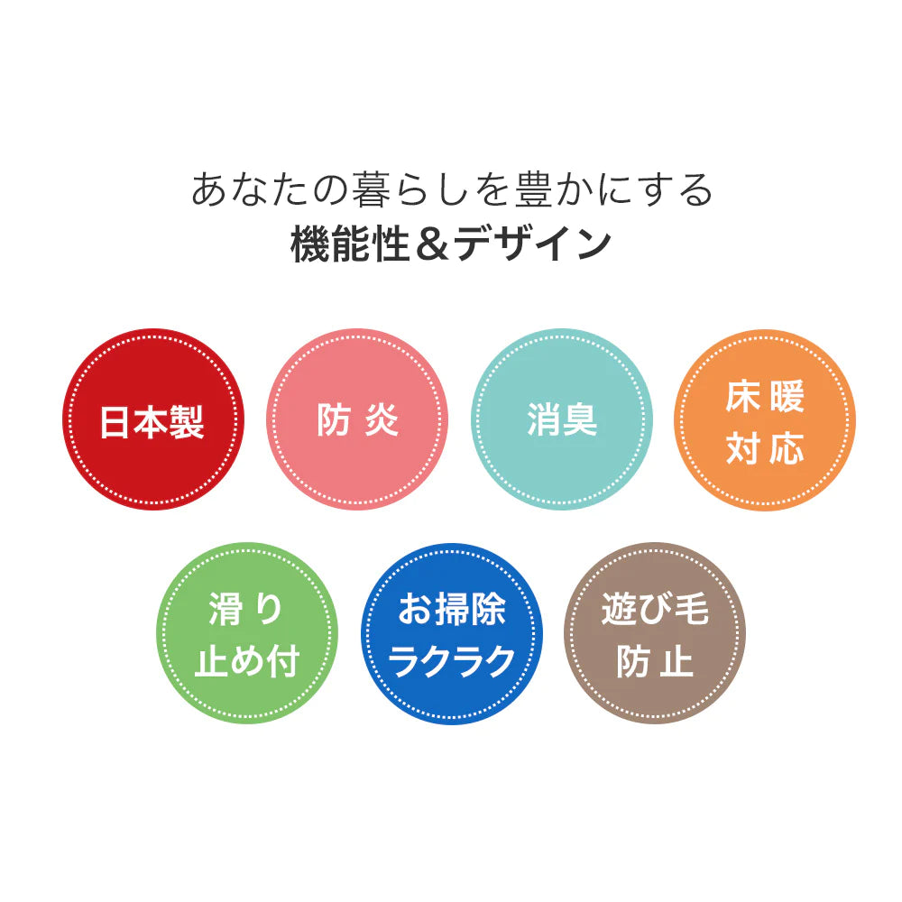 スミノエ HAKU ハク 丸型 ラグ ナイロン ポリエステル 防炎 消臭 オールシーズン 滑り止め 選べる円形4サイズ ホットカーペット・床暖房OK 日本製