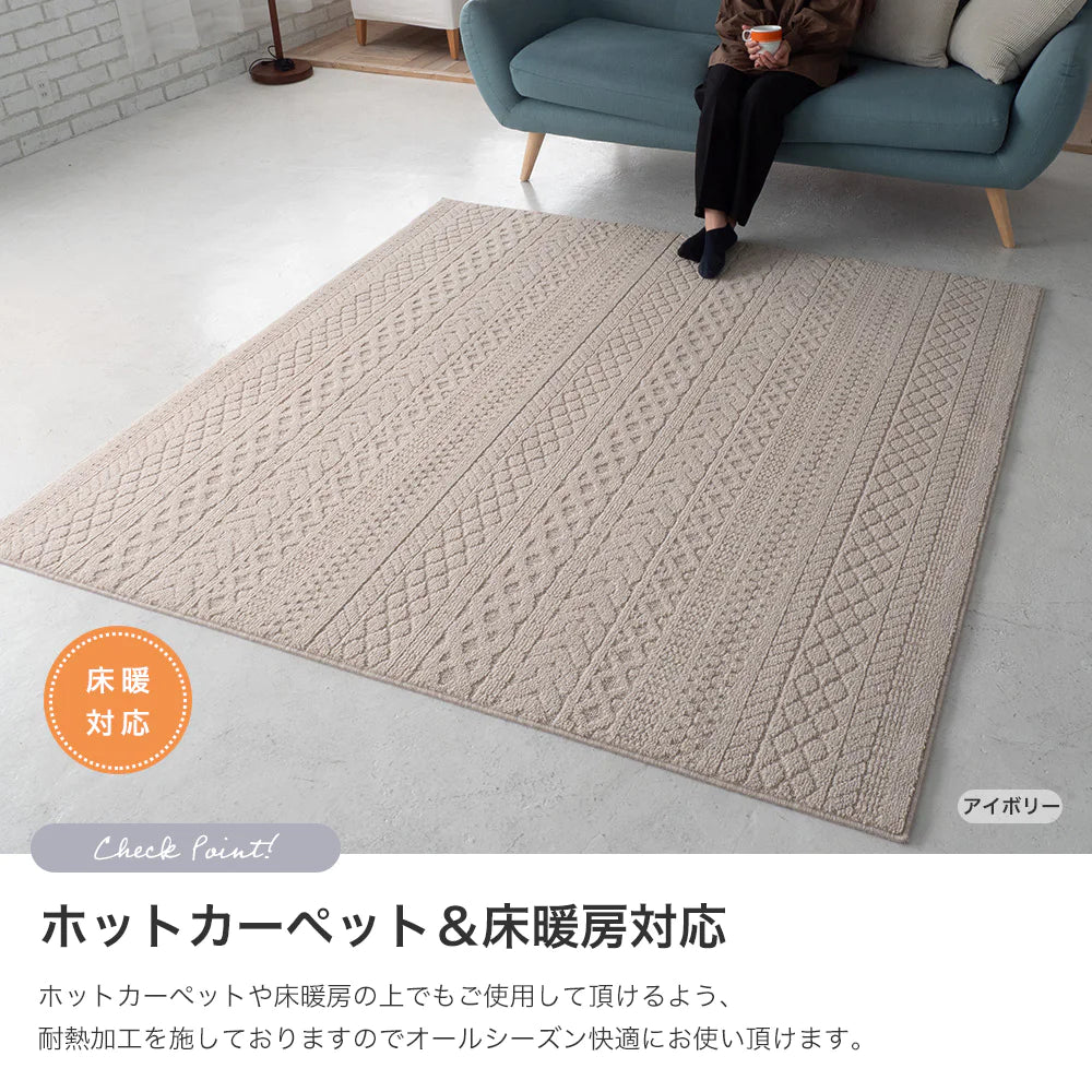 スミノエ cable ケーブル ラグ ポリプロピレン100％ 防音 1.5畳 2畳 3畳 防ダニ ホットカーペット・床暖房OK 日本製