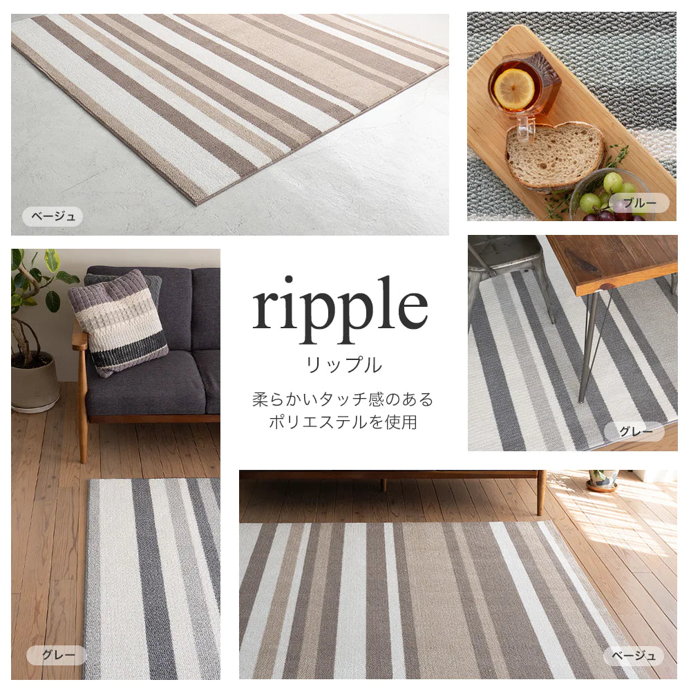 スミノエ ripple リップル ラグ ポリエステル100％ 防音 防ダニ ホットカーペット・床暖房OK 日本製