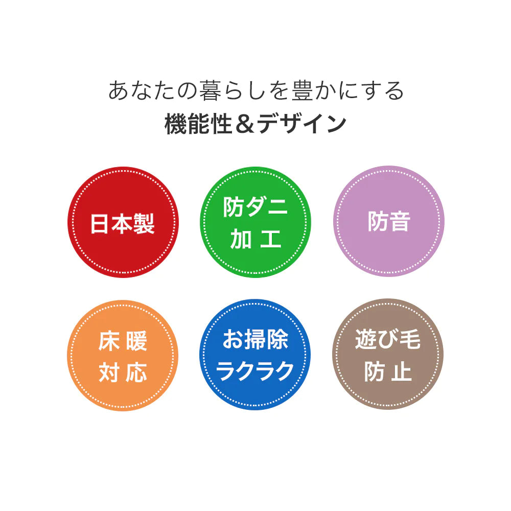 スミノエ ripple リップル ラグ ポリエステル100％ 防音 防ダニ ホットカーペット・床暖房OK 日本製