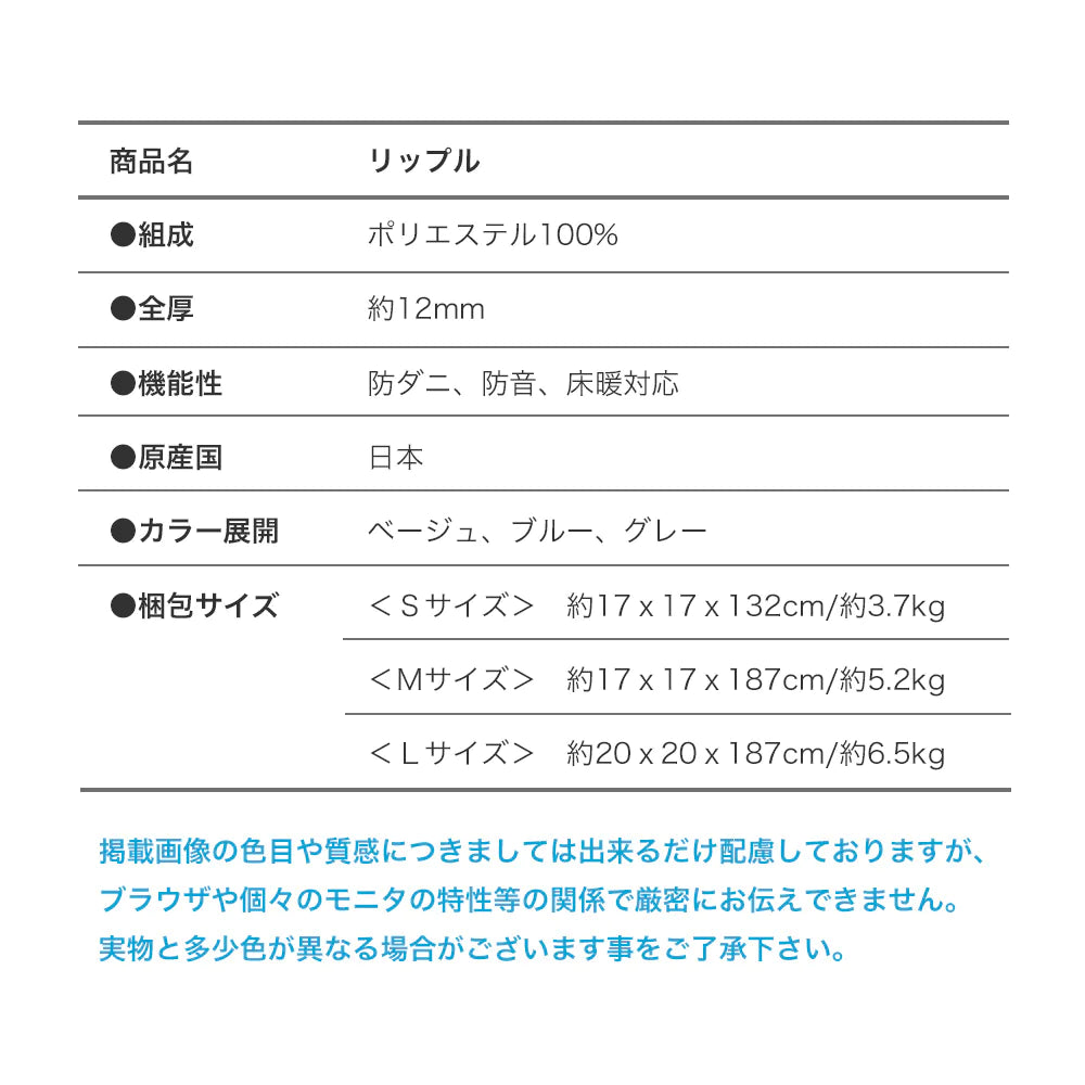 スミノエ ripple リップル ラグ ポリエステル100％ 防音 防ダニ ホットカーペット・床暖房OK 日本製