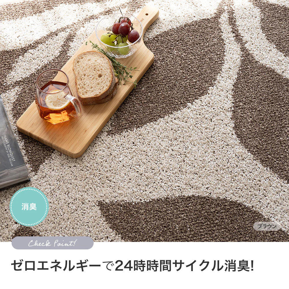 スミノエ earth アース ラグ ポリエステル100％ 防音 消臭 防ダニ ホットカーペット・床暖房OK 日本製