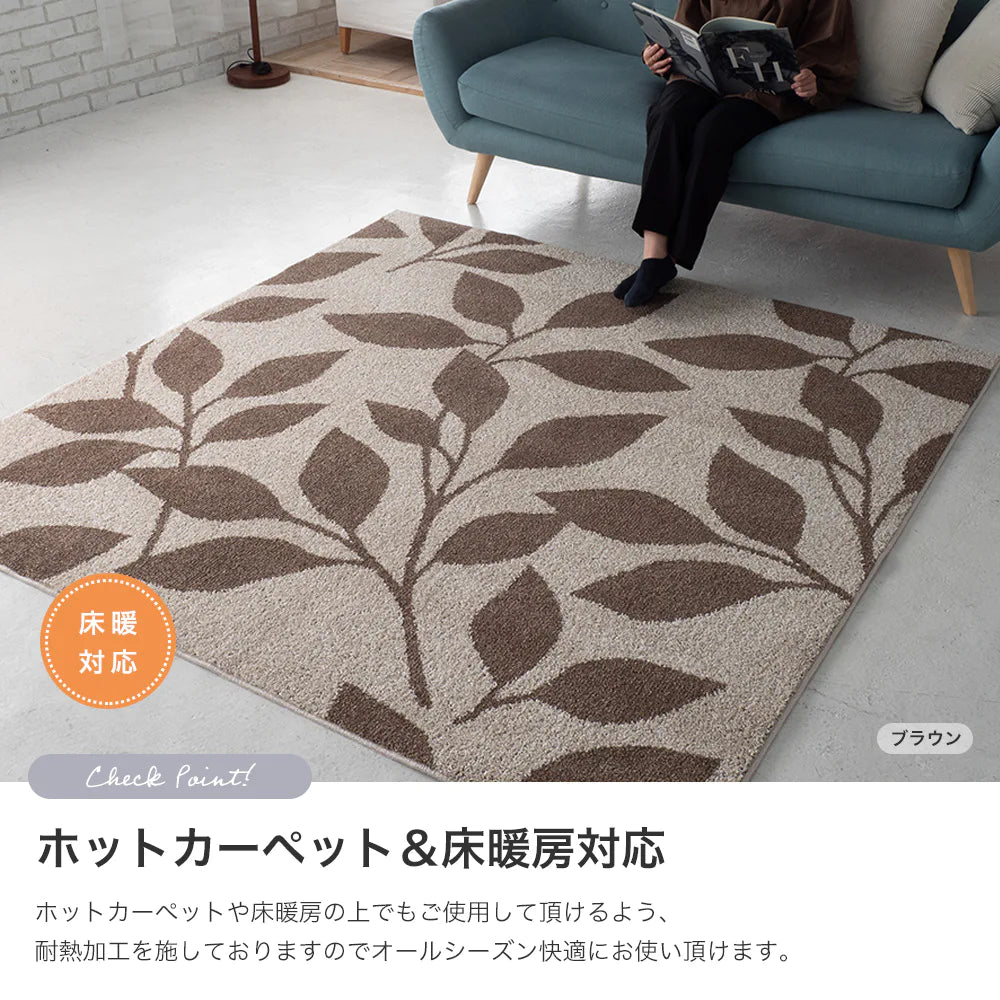スミノエ earth アース ラグ ポリエステル100％ 防音 消臭 防ダニ ホットカーペット・床暖房OK 日本製