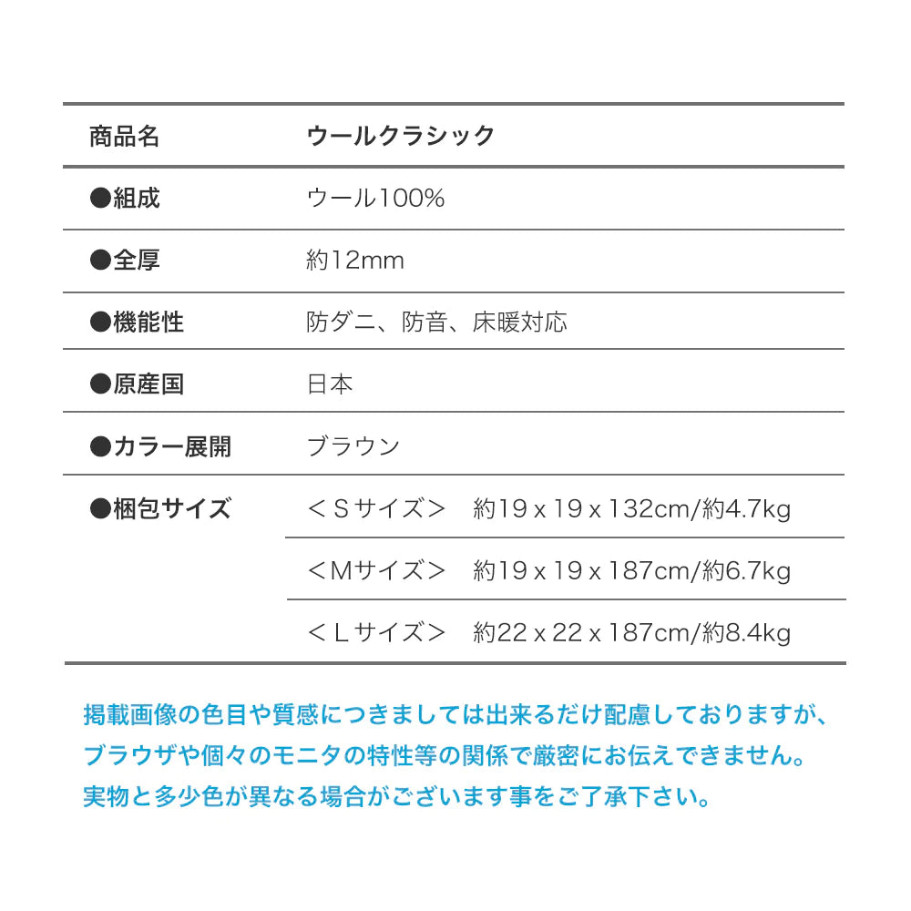 スミノエ wool classic ウールクラシック ラグ ウール100％ 防音 オールシーズン 防ダニ ホットカーペット・床暖房OK 日本製