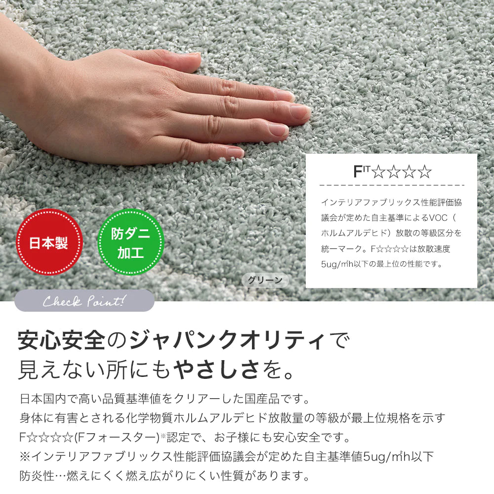 スミノエ petit flue ペティフルー ラグ ポリエステル100％ 撥水 汚れにくい オールシーズン 滑り止め 防ダニ ホットカーペット・床暖房OK 日本製