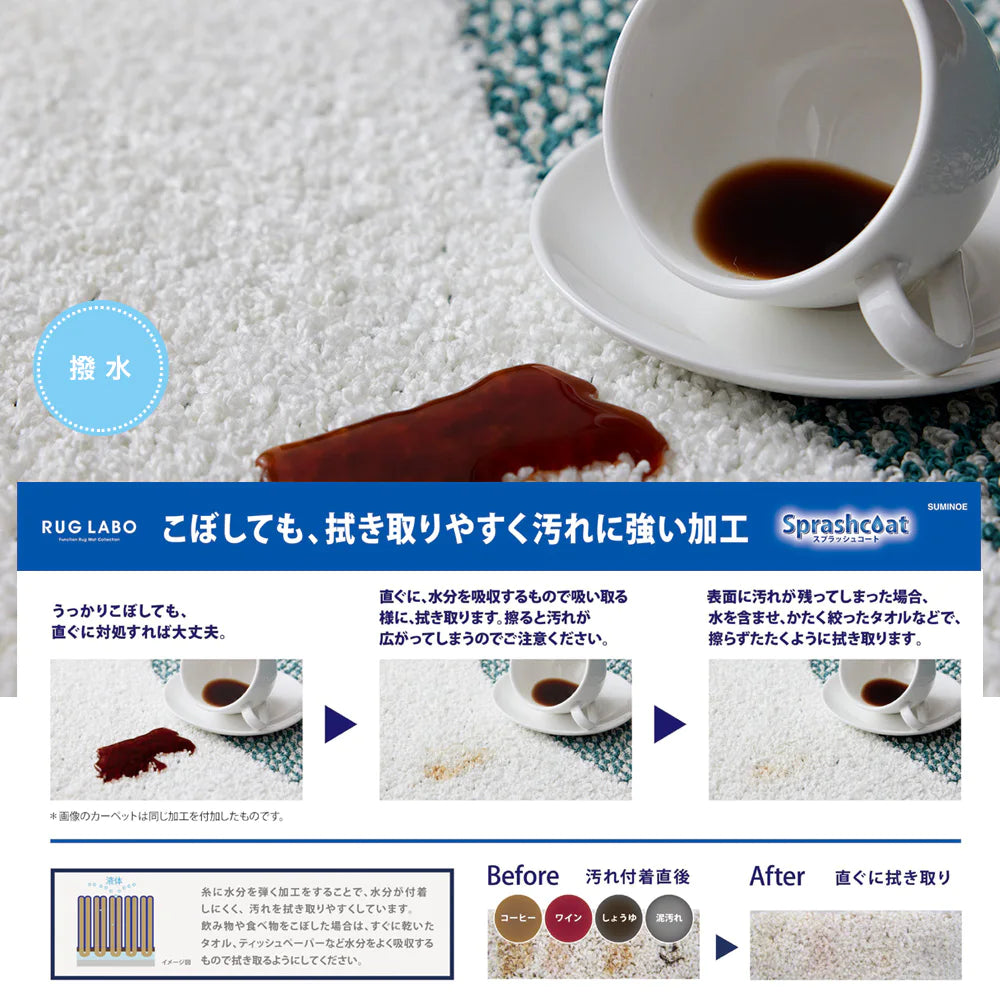 スミノエ petit flue ペティフルー ラグ ポリエステル100％ 撥水 汚れにくい オールシーズン 滑り止め 防ダニ ホットカーペット・床暖房OK 日本製