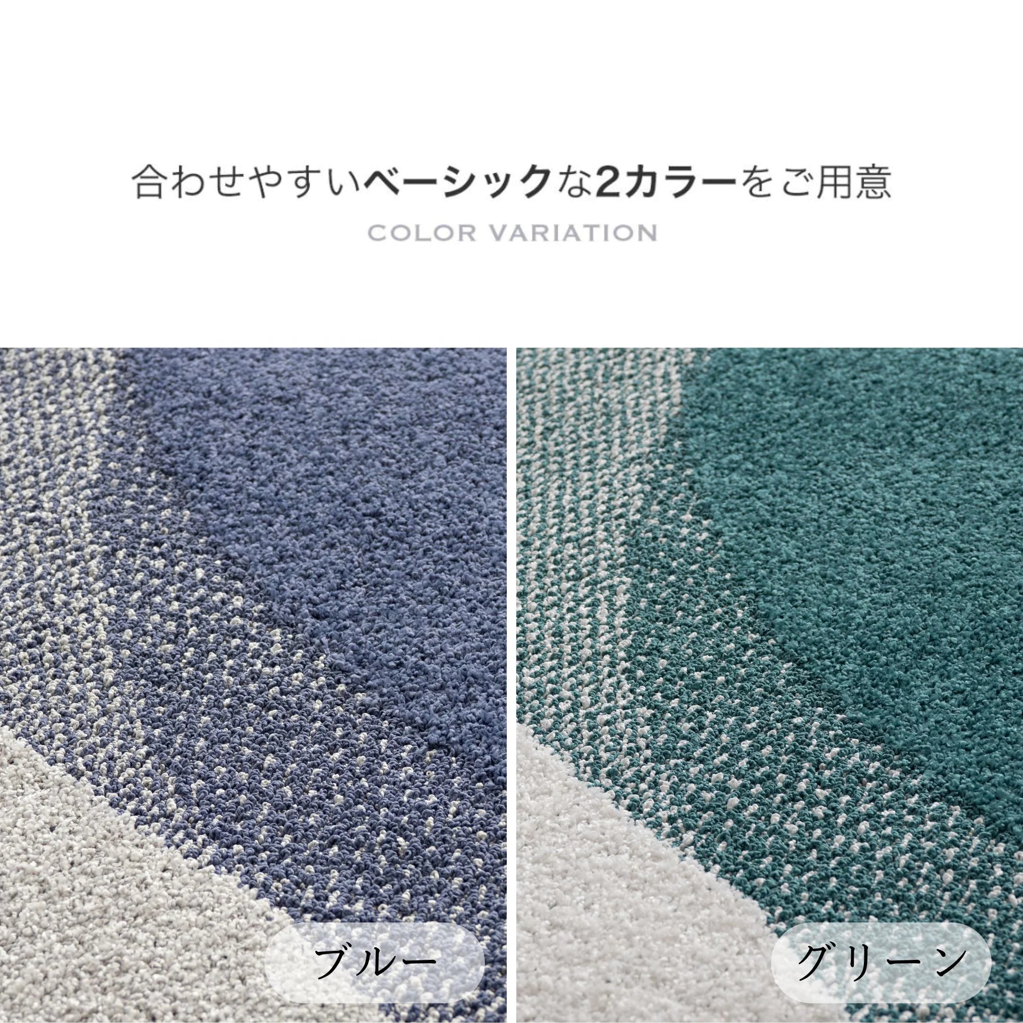 スミノエ flow フロウ ラグ ポリエステル100％ 撥水 汚れにくい オールシーズン 滑り止め 防ダニ ホットカーペット・床暖房OK 日本製