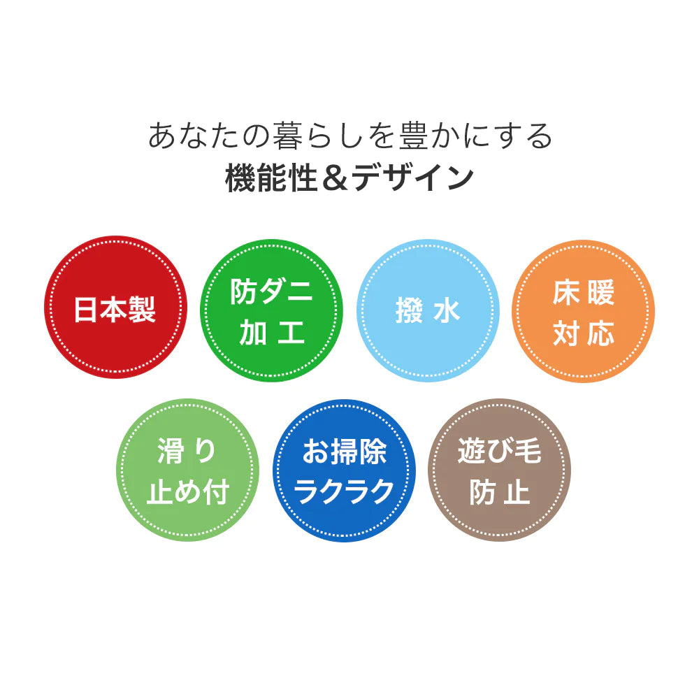 スミノエ flow フロウ ラグ ポリエステル100％ 撥水 汚れにくい オールシーズン 滑り止め 防ダニ ホットカーペット・床暖房OK 日本製