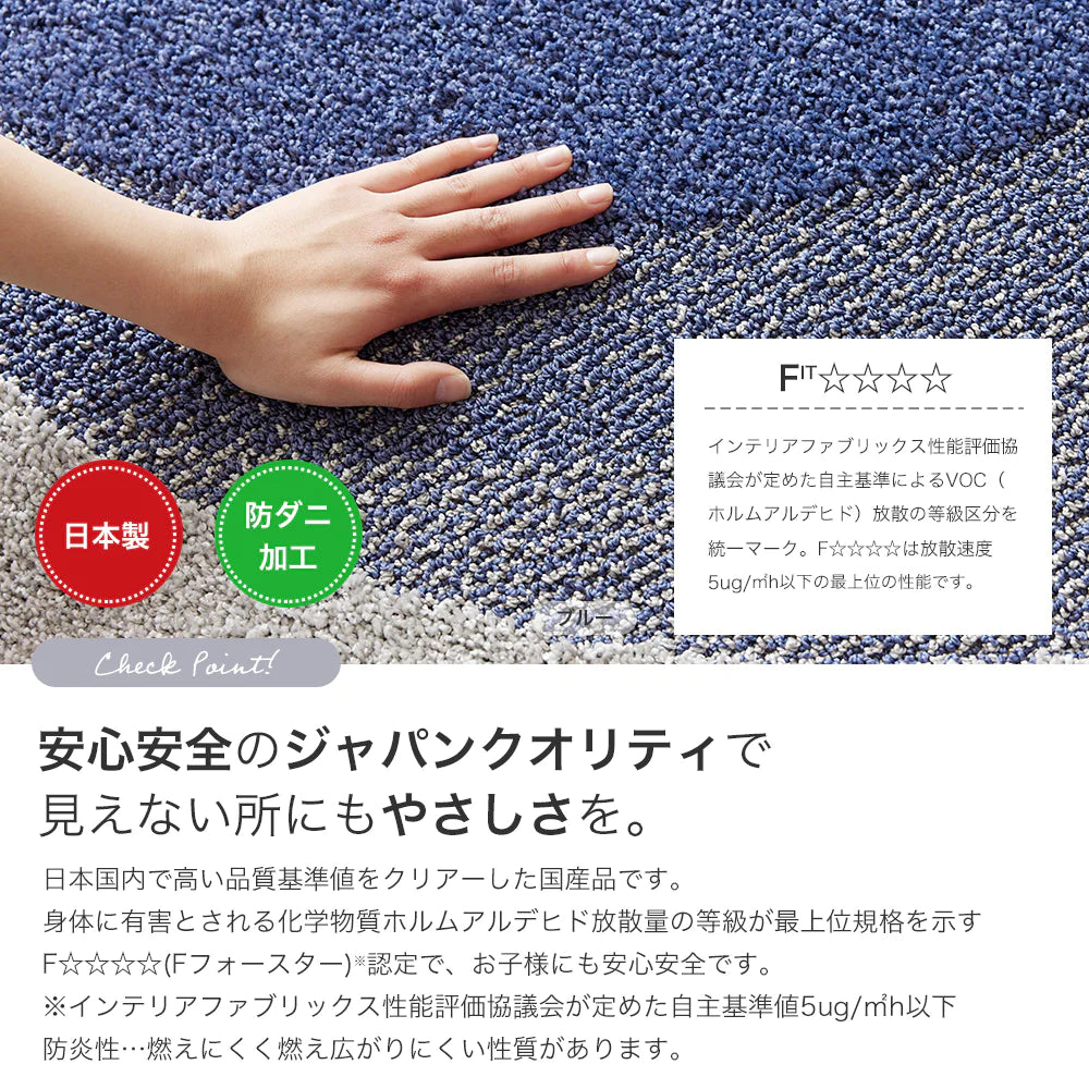 スミノエ flow フロウ ラグ ポリエステル100％ 撥水 汚れにくい オールシーズン 滑り止め 防ダニ ホットカーペット・床暖房OK 日本製