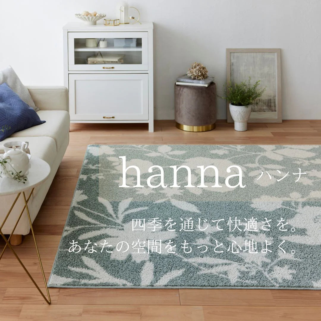 スミノエ hanna ハンナ ポリエステル100％ 夏冬兼用 オールシーズン 滑り止め 1.5畳 2畳 3畳 防ダニ ホットカーペット・床暖房OK 日本製