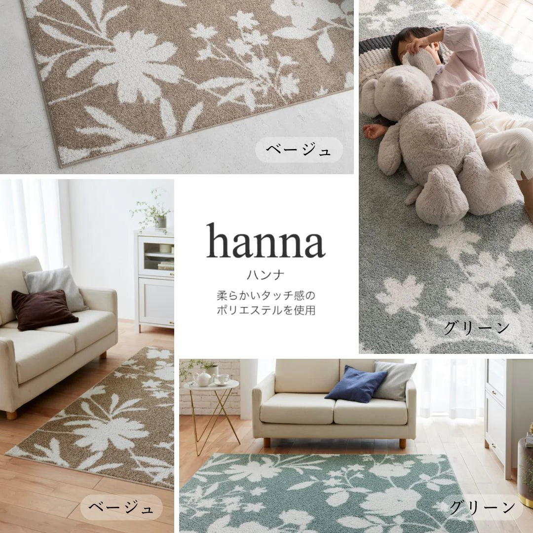 スミノエ hanna ハンナ ポリエステル100％ 夏冬兼用 オールシーズン 滑り止め 1.5畳 2畳 3畳 防ダニ ホットカーペット・床暖房OK 日本製