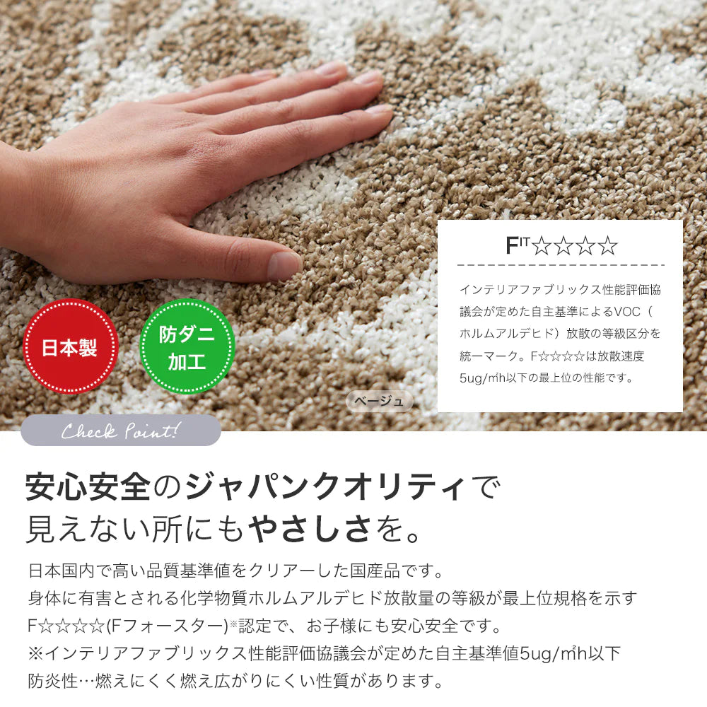 スミノエ hanna ハンナ ポリエステル100％ 夏冬兼用 オールシーズン 滑り止め 1.5畳 2畳 3畳 防ダニ ホットカーペット・床暖房OK 日本製