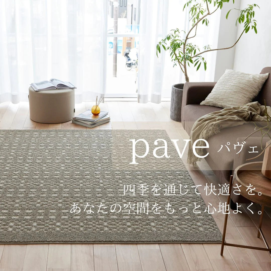 スミノエ pave パヴェ ポリエステル100％ 夏冬兼用 オールシーズン 滑り止め 1.5畳 2畳 3畳 防ダニ ホットカーペット・床暖房OK 日本製