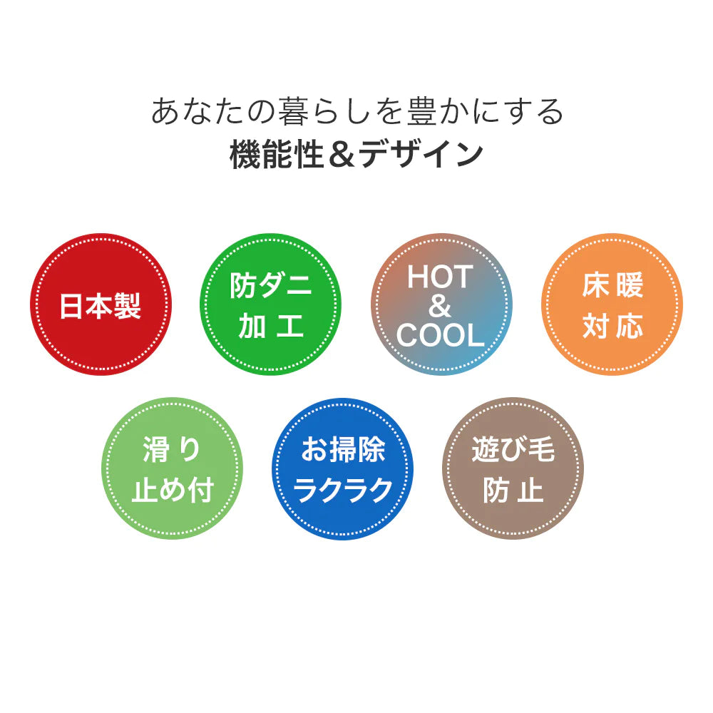 スミノエ pave パヴェ ポリエステル100％ 夏冬兼用 オールシーズン 滑り止め 1.5畳 2畳 3畳 防ダニ ホットカーペット・床暖房OK 日本製
