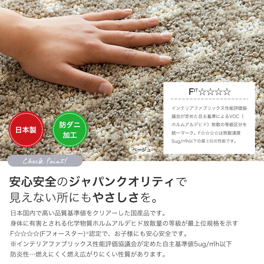スミノエ pave パヴェ ポリエステル100％ 夏冬兼用 オールシーズン 滑り止め 1.5畳 2畳 3畳 防ダニ ホットカーペット・床暖房OK 日本製